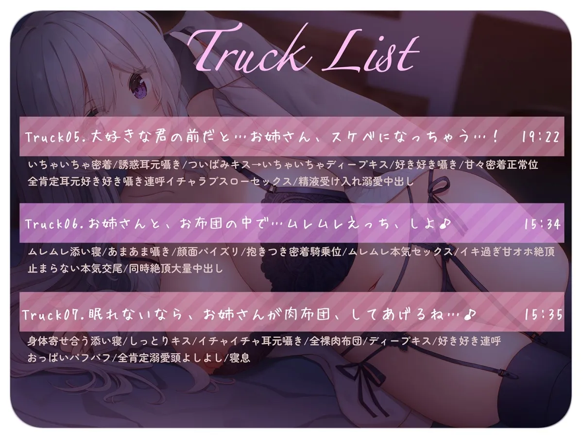 【CV:西瓜すいか】【密着添い寝】ドスケベ甘々お姉さんにお布団の中で”脳トロ甘やかし囁き”されながら”無条件溺愛ぬくぬく全肯定セックス”で”おやすみおまんこ”する話