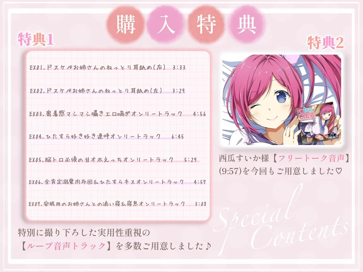 【CV:西瓜すいか】【密着添い寝】ドスケベ甘々お姉さんにお布団の中で”脳トロ甘やかし囁き”されながら”無条件溺愛ぬくぬく全肯定セックス”で”おやすみおまんこ”する話