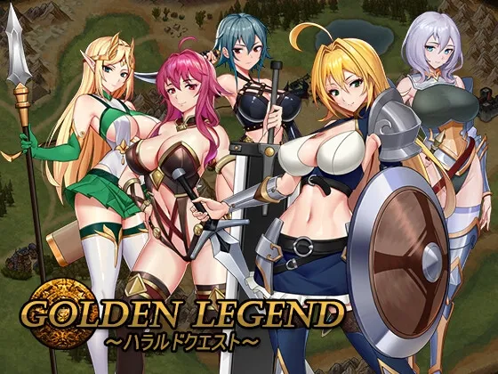 【傭兵団経営エロRPG】Golden Legend～ハラルドクエスト～【CV:そらまめ。 / 暁鞠子 / 西浦のどか / 夜月】