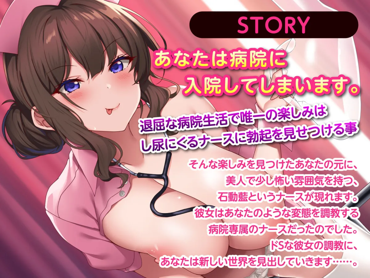 【CV:秋山はるる】勝手にイッたらマジ××す♪~冷徹S責めナースのどぴゅどぴゅ禁止令~ 【CV:秋山はるる】勝手にイッたらマジ××す♪~冷徹S責めナースのどぴゅどぴゅ禁止令~