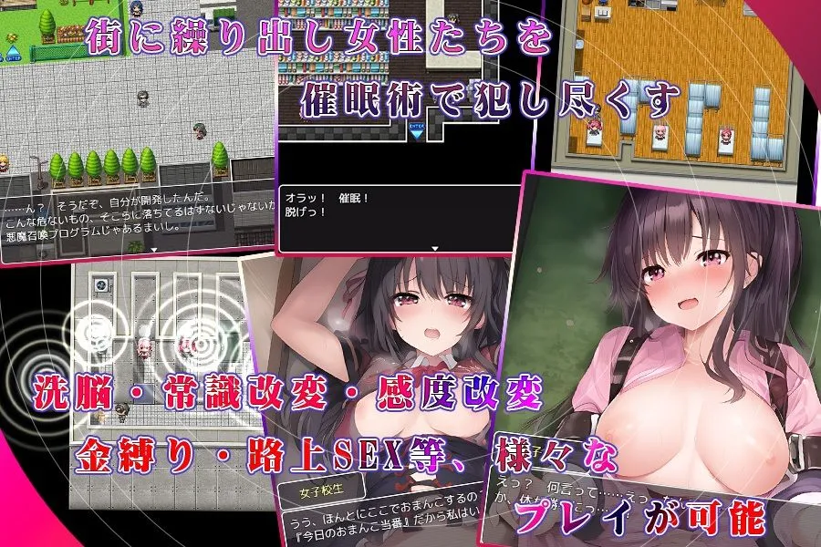 【ヒロイン40人催眠エロRPG】さいみんアプリを かいはつしたぞ！