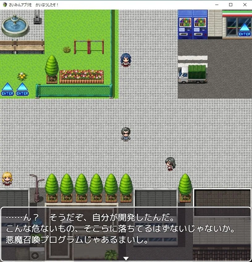 【ヒロイン40人催眠エロRPG】さいみんアプリを かいはつしたぞ！