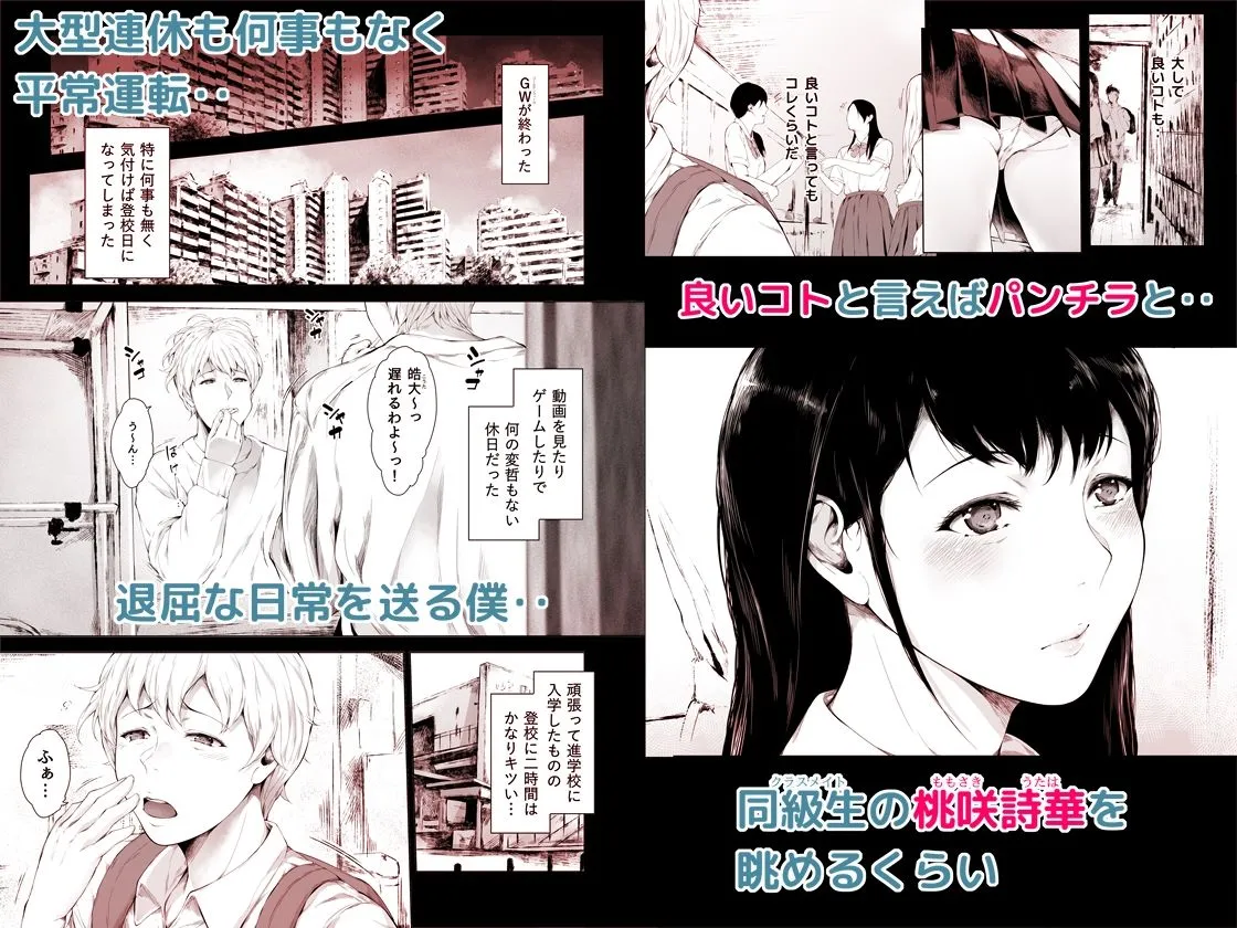 【JK】僕がヤリチンになったワケ