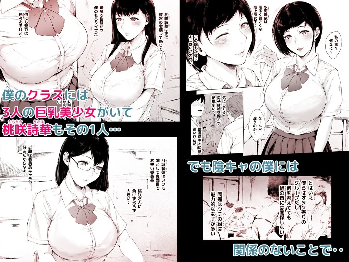 【JK】僕がヤリチンになったワケ