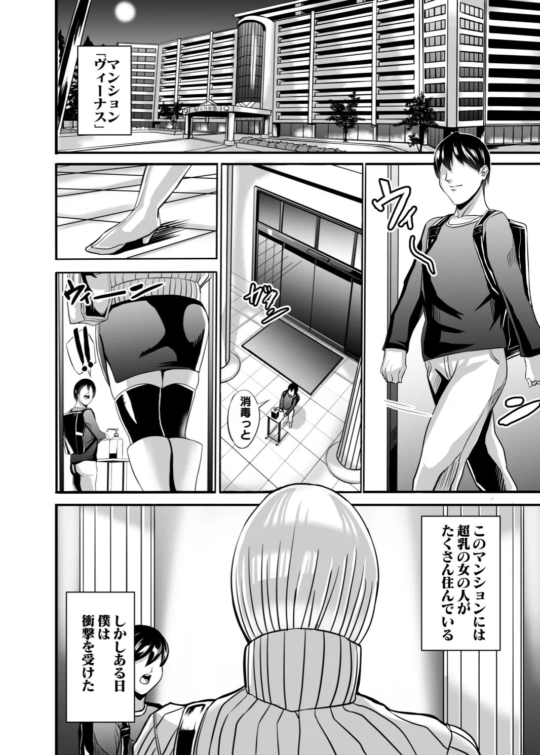 ヴィーナスマンション Episod code2022 collection ヴィーナスマンション Episod code2022 collection