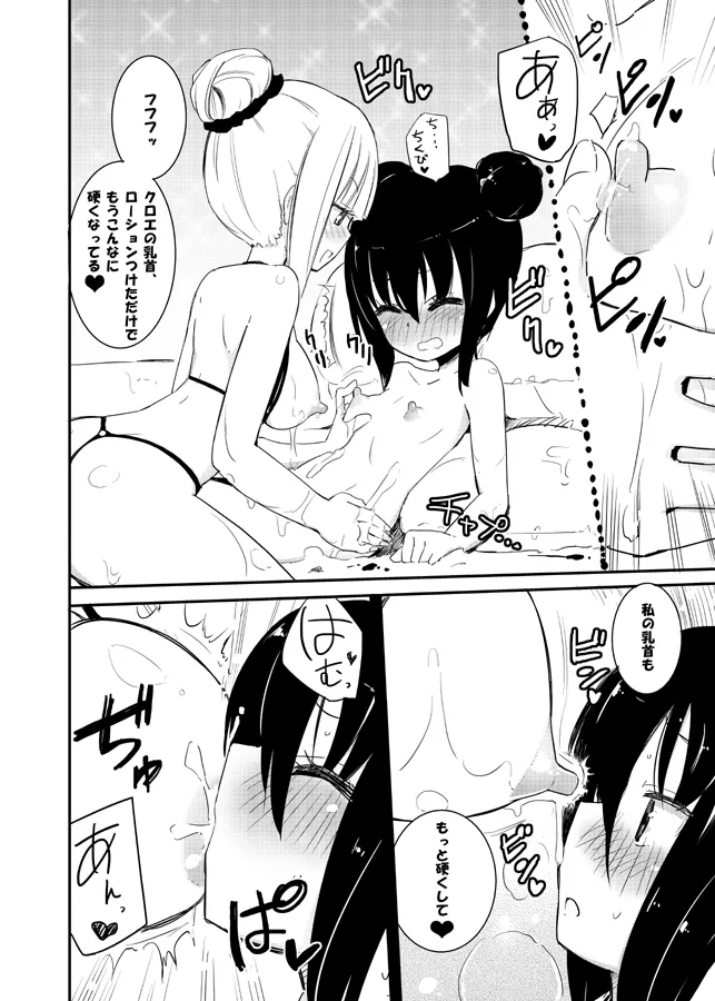 【百合】ニップルリリーガールズ ほむら屋★プレアデス総集編 【百合】ニップルリリーガールズ ほむら屋★プレアデス総集編