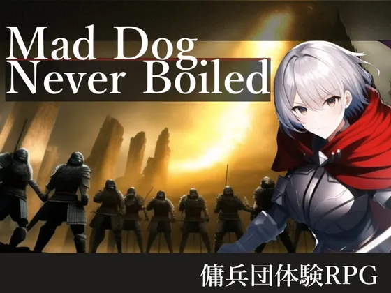 【傭兵団経営エロRPG】Mad Dog Never Boiled 【傭兵団経営エロRPG】Mad Dog Never Boiled