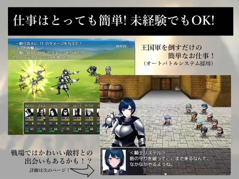 【傭兵団経営エロRPG】Mad Dog Never Boiled 【傭兵団経営エロRPG】Mad Dog Never Boiled