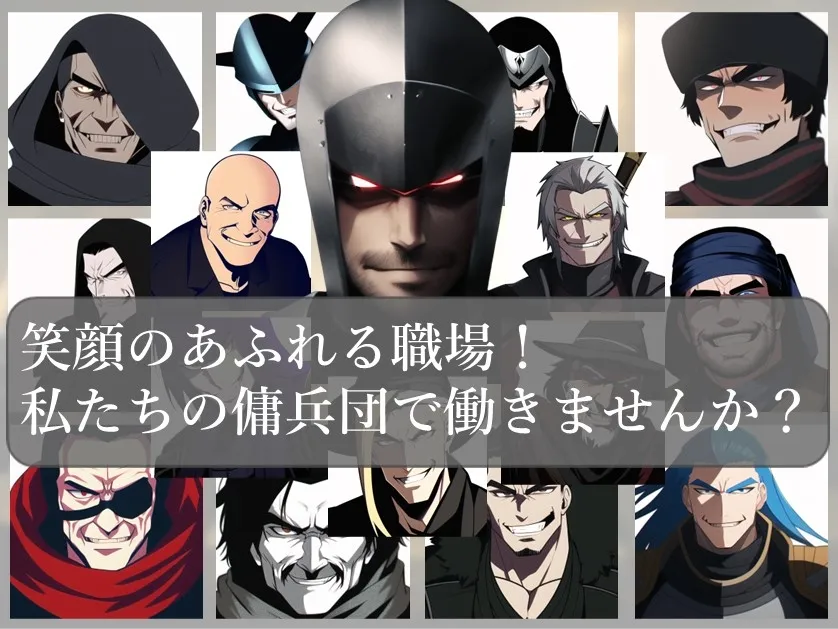 【傭兵団経営エロRPG】Mad Dog Never Boiled 【傭兵団経営エロRPG】Mad Dog Never Boiled