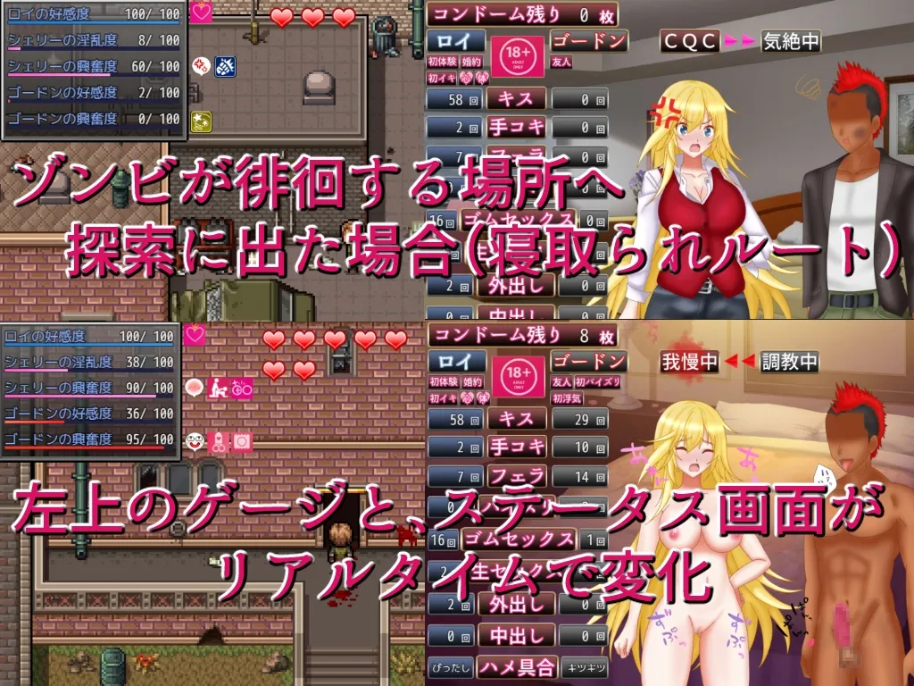 【ゾンビパニック寝取られエロRPG】NTRサバイバル Z