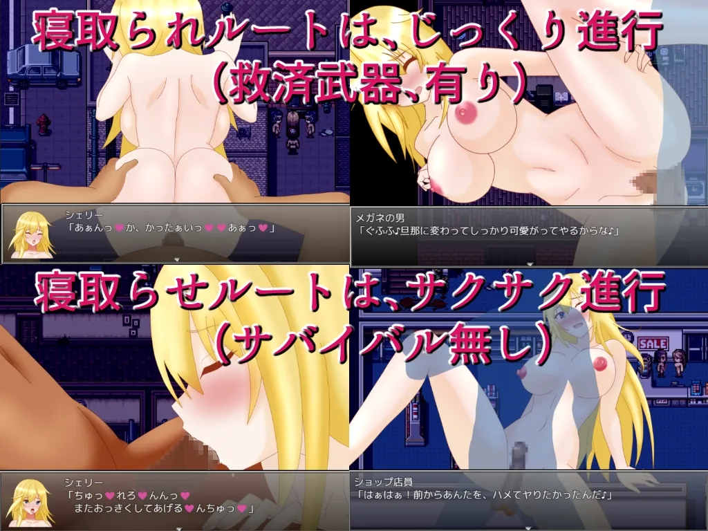 【ゾンビパニック寝取られエロRPG】NTRサバイバル Z