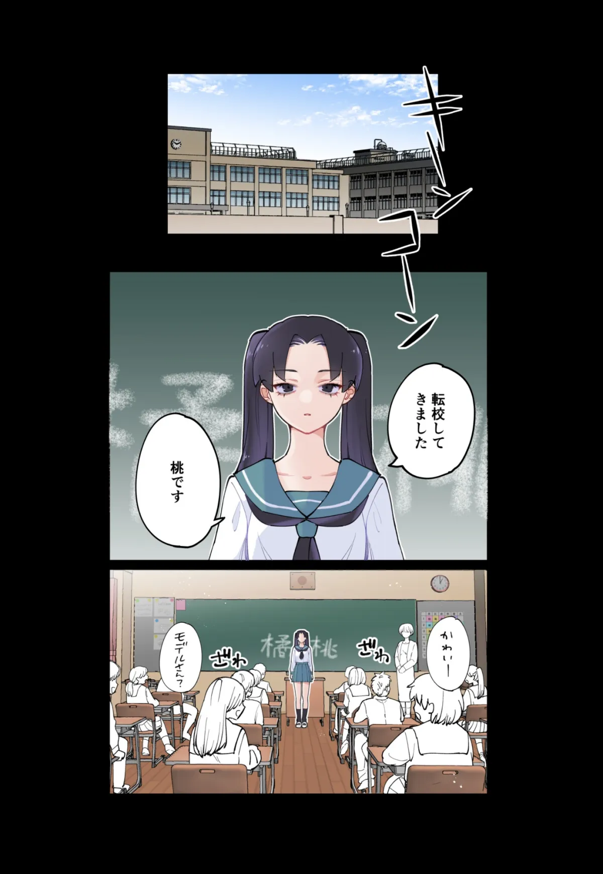 【JK×男子高校生】ピンクブルーカラーミニ漫画+カラーイラスト4枚【女性攻め・男性受け 逆転なし】