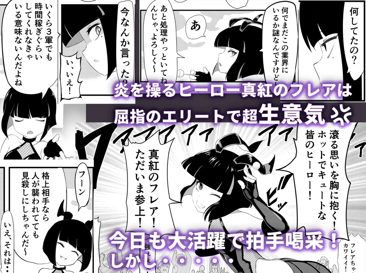 生意気♂ショタヒーローをハメ撮り生配信x奴隷化! 生意気♂ショタヒーローをハメ撮り生配信x奴隷化!