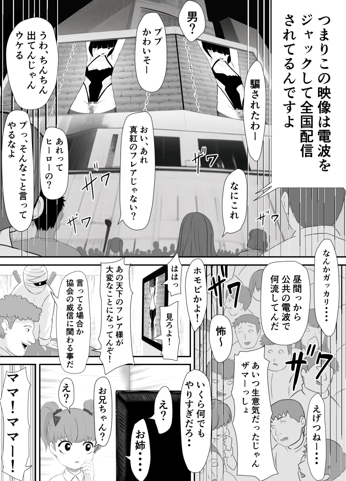 生意気♂ショタヒーローをハメ撮り生配信x奴隷化! 生意気♂ショタヒーローをハメ撮り生配信x奴隷化!