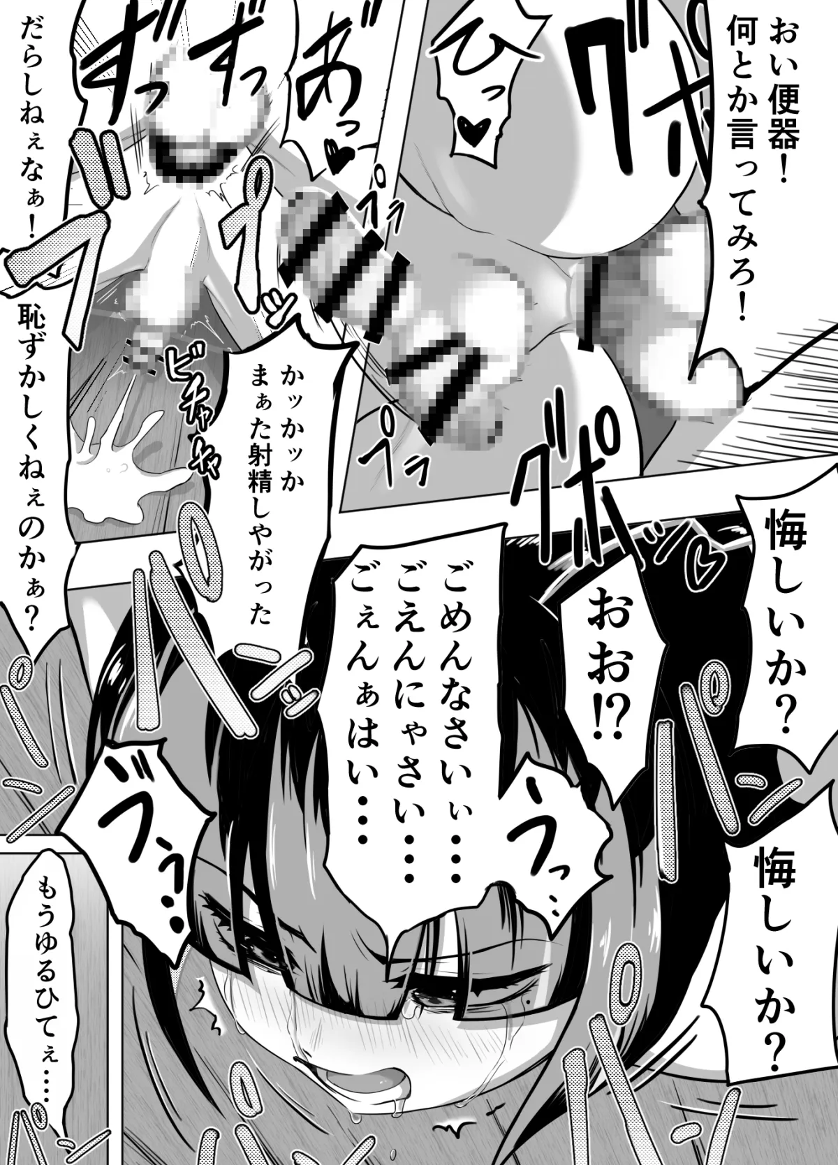 生意気♂ショタヒーローをハメ撮り生配信x奴隷化! 生意気♂ショタヒーローをハメ撮り生配信x奴隷化!