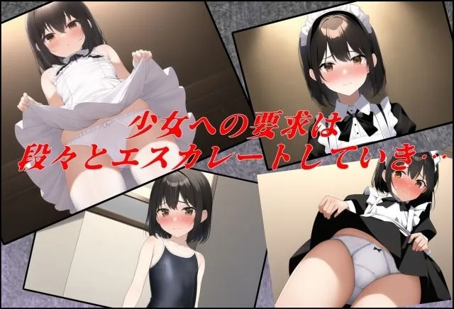 【ロリ個撮エロADV】少女の危険な撮影会 【ロリ個撮エロADV】少女の危険な撮影会