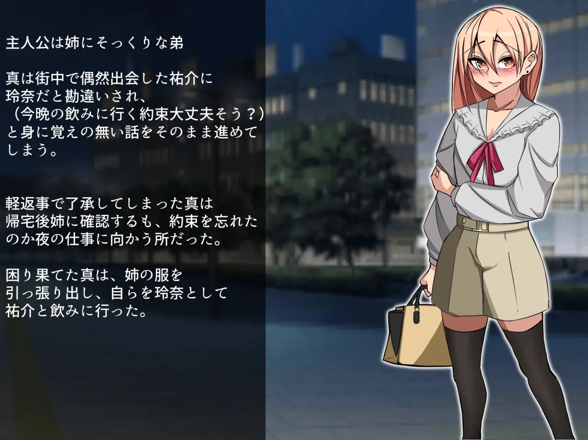 【男の娘】俺は姉の上司♂のオンナにさせられた 【男の娘】俺は姉の上司♂のオンナにさせられた