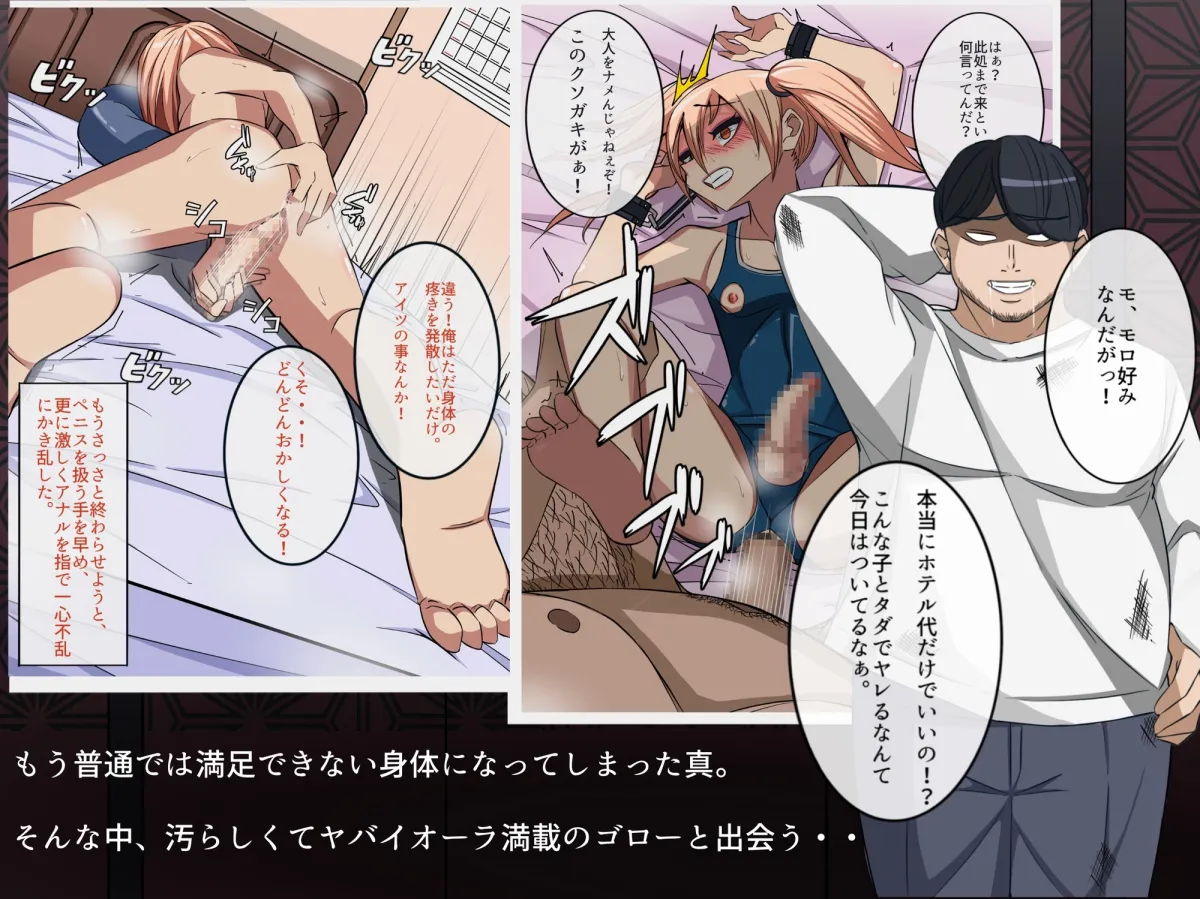 【男の娘】俺は姉の上司♂のオンナにさせられた 【男の娘】俺は姉の上司♂のオンナにさせられた