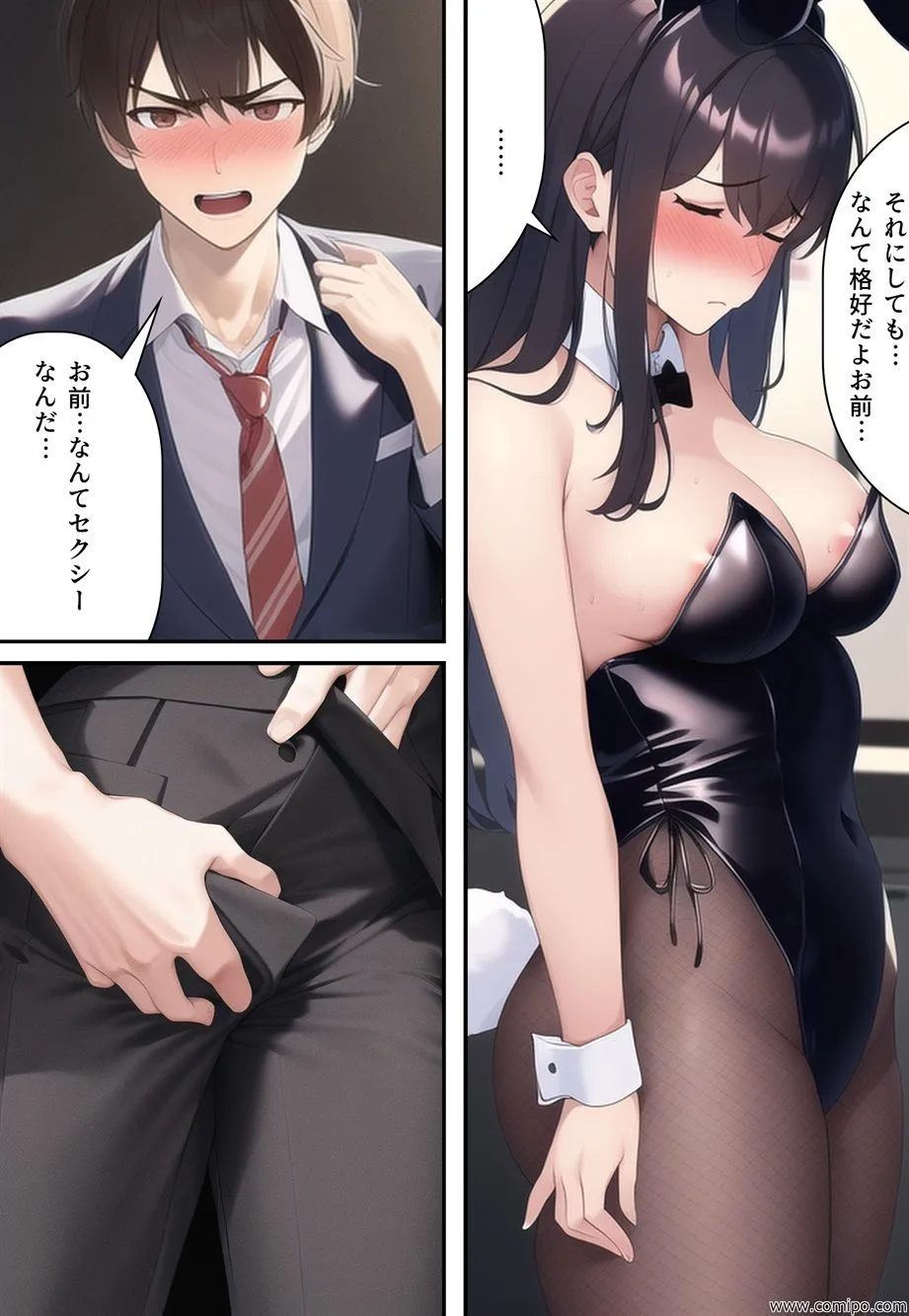 【バニーガール化・女体化TSF】うさぎ小屋～入ったら女体化する事故物件～