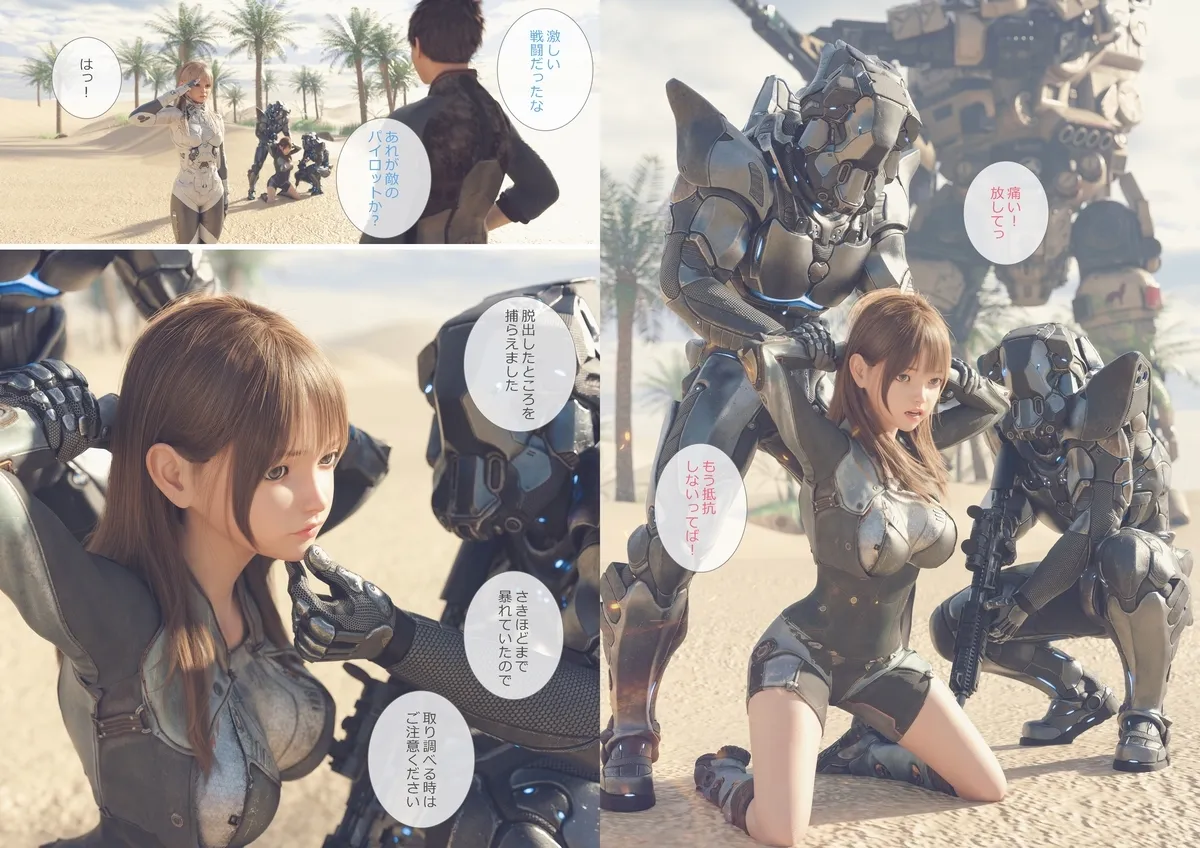 【敵国兵＆ロボット兵士×少女】敵につかまった女兵士たち
