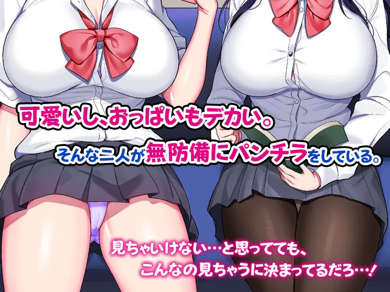 【JK】おにぃさん、わたし達といちゃいちゃしよ 【JK】おにぃさん、わたし達といちゃいちゃしよ