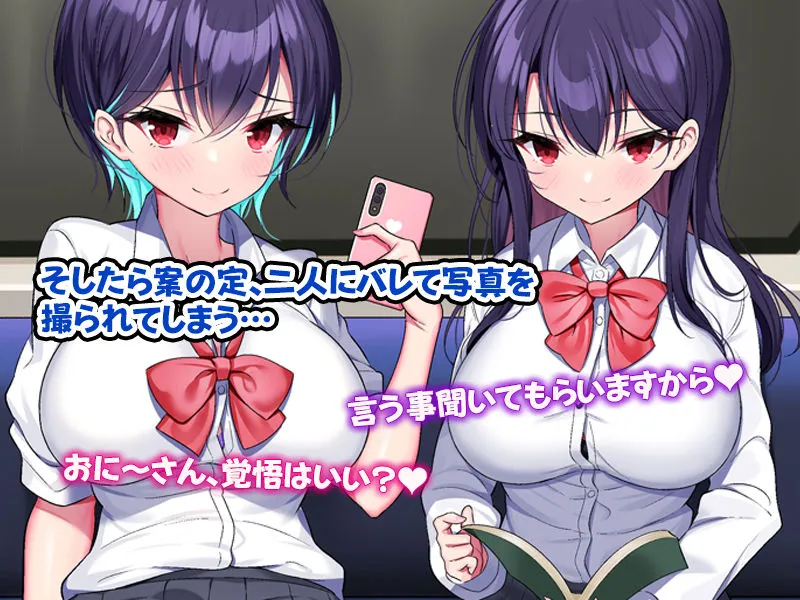 【JK】おにぃさん、わたし達といちゃいちゃしよ 【JK】おにぃさん、わたし達といちゃいちゃしよ