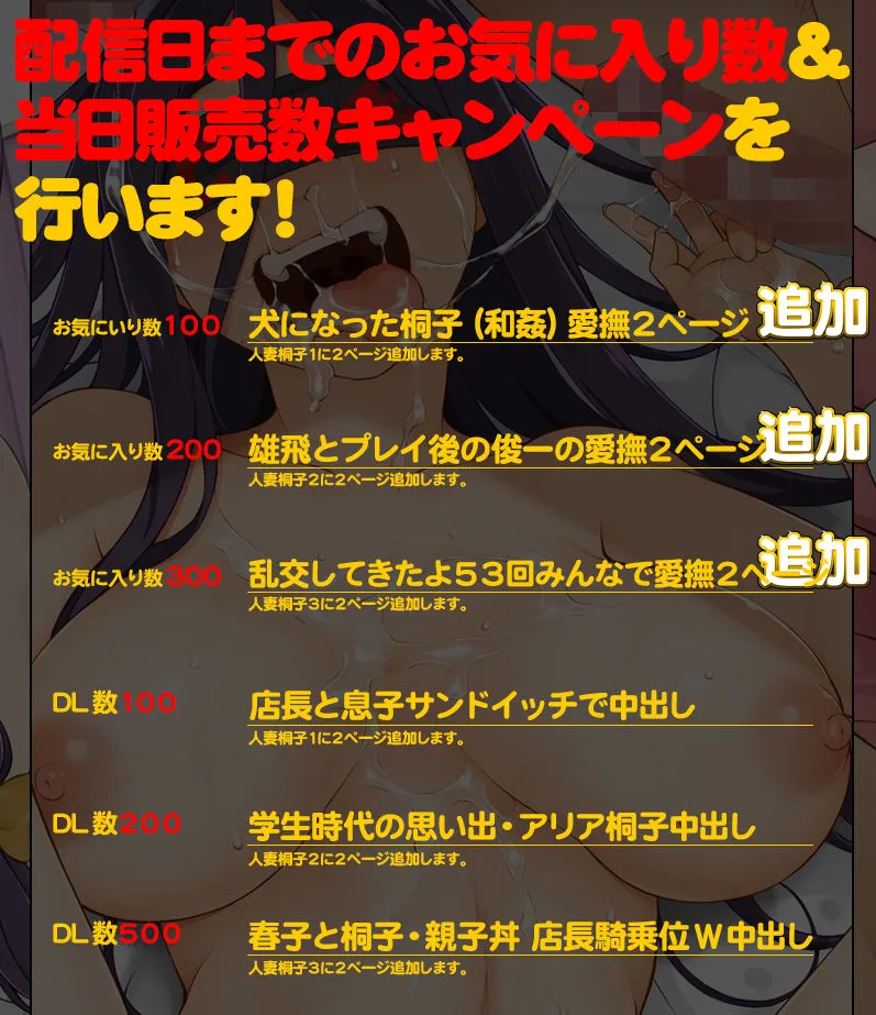 【NTR】人妻・桐子の調教寝取られ性活 総集編