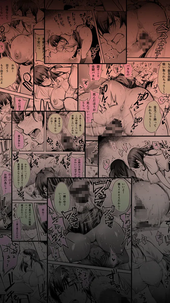 【言いなりマスクJK】怒らないで星川さん