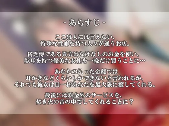 【CV:犬塚いちご】ケモ耳のじゃ娘にたっぷり癒される音声 【CV:犬塚いちご】ケモ耳のじゃ娘にたっぷり癒される音声