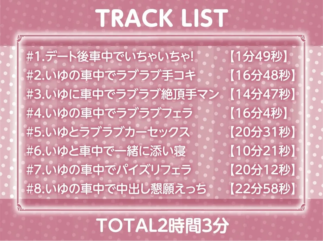 【CV:柚木つばめ】彼女との密着無声囁きカーセックス【フォーリーサウンド】