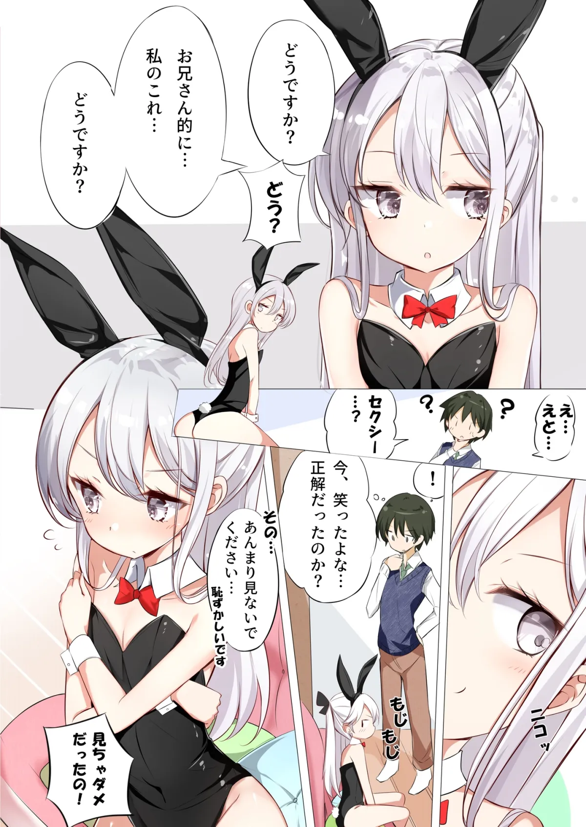 【耳かき・シャンプー・看病・添い寝】妹が一日一回しか目を合わせてくれない。【CV:藤田茜】 【耳かき・シャンプー・看病・添い寝】妹が一日一回しか目を合わせてくれない。【CV:藤田茜】