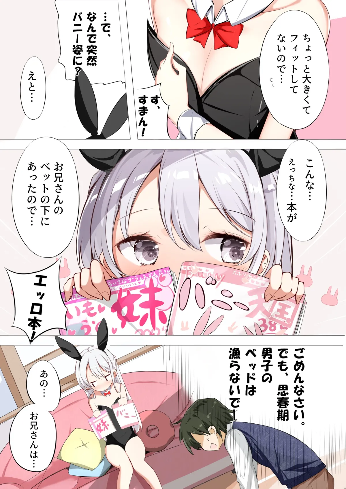 【耳かき・シャンプー・看病・添い寝】妹が一日一回しか目を合わせてくれない。【CV:藤田茜】 【耳かき・シャンプー・看病・添い寝】妹が一日一回しか目を合わせてくれない。【CV:藤田茜】