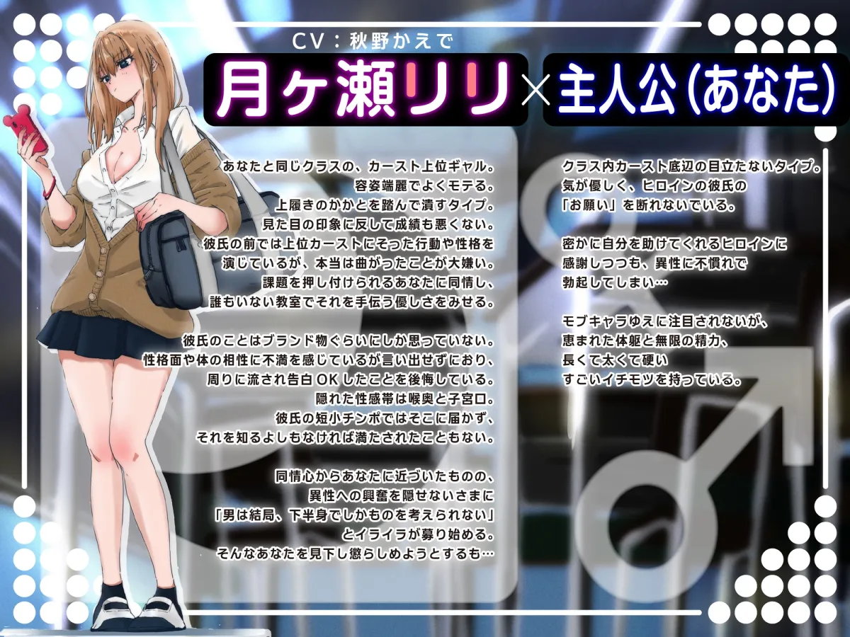 【CV:秋野かえで】クールなJKギャルはクラスの地味男に堕とされる~底なしザーメンで理性崩壊オホ声メス堕ち性交 【CV:秋野かえで】クールなJKギャルはクラスの地味男に堕とされる~底なしザーメンで理性崩壊オホ声メス堕ち性交