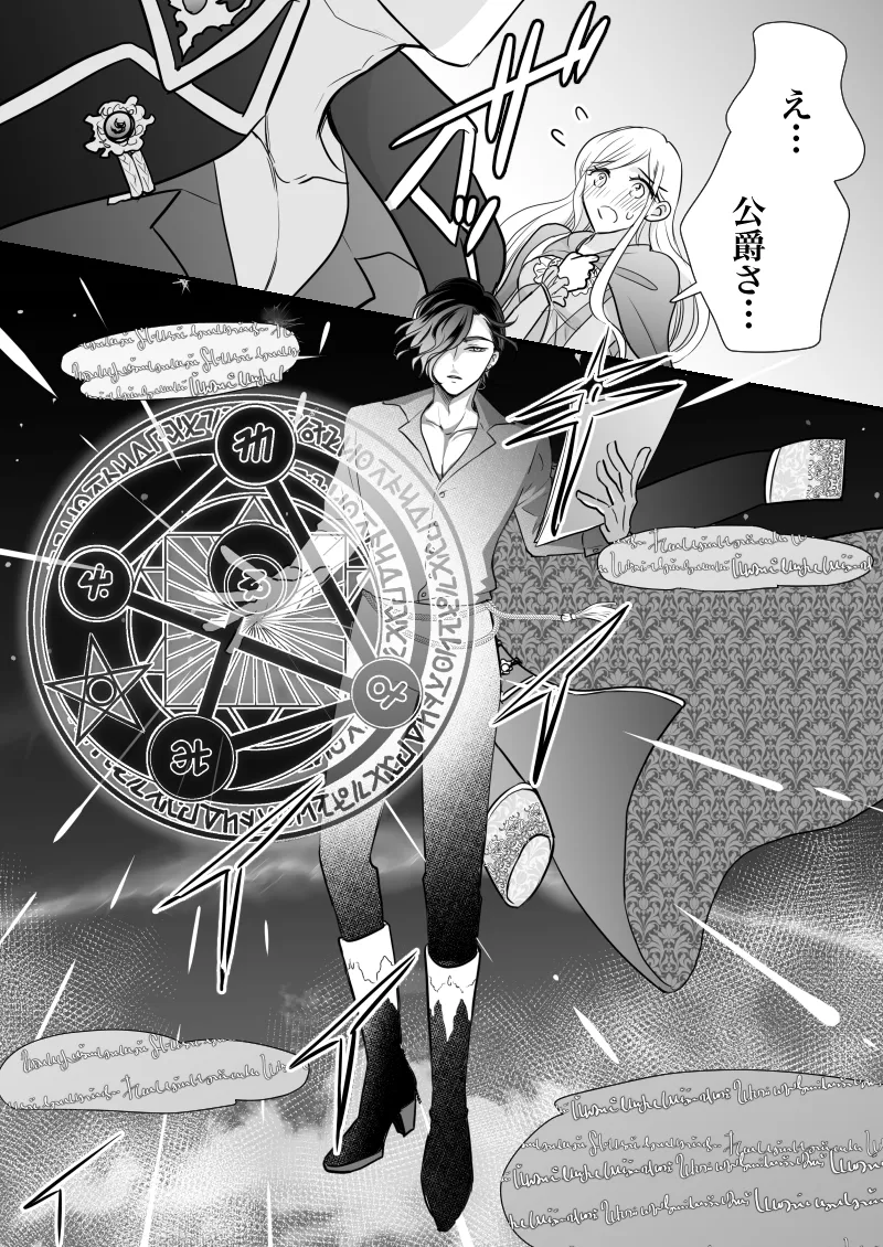 【乙女ゲー転生 誠実公爵×元社畜OL】異世界転生で転職成功!? ハーレム島の傲慢公爵に溺愛されてます 【乙女ゲー転生 誠実公爵×元社畜OL】異世界転生で転職成功!? ハーレム島の傲慢公爵に溺愛されてます