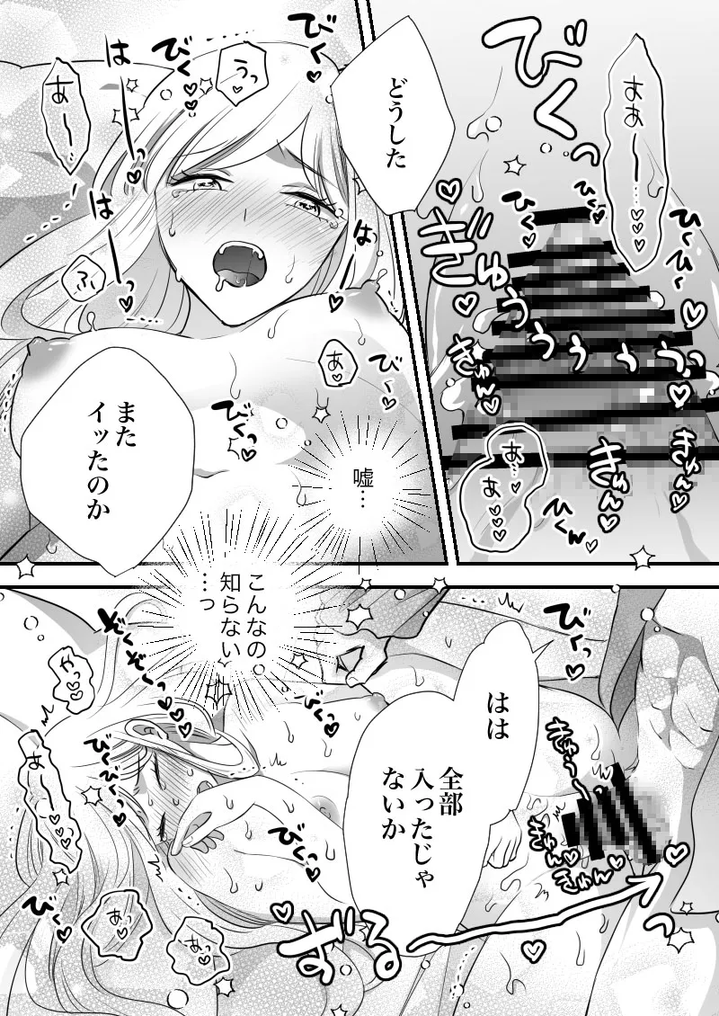 【乙女ゲー転生 誠実公爵×元社畜OL】異世界転生で転職成功!? ハーレム島の傲慢公爵に溺愛されてます 【乙女ゲー転生 誠実公爵×元社畜OL】異世界転生で転職成功!? ハーレム島の傲慢公爵に溺愛されてます