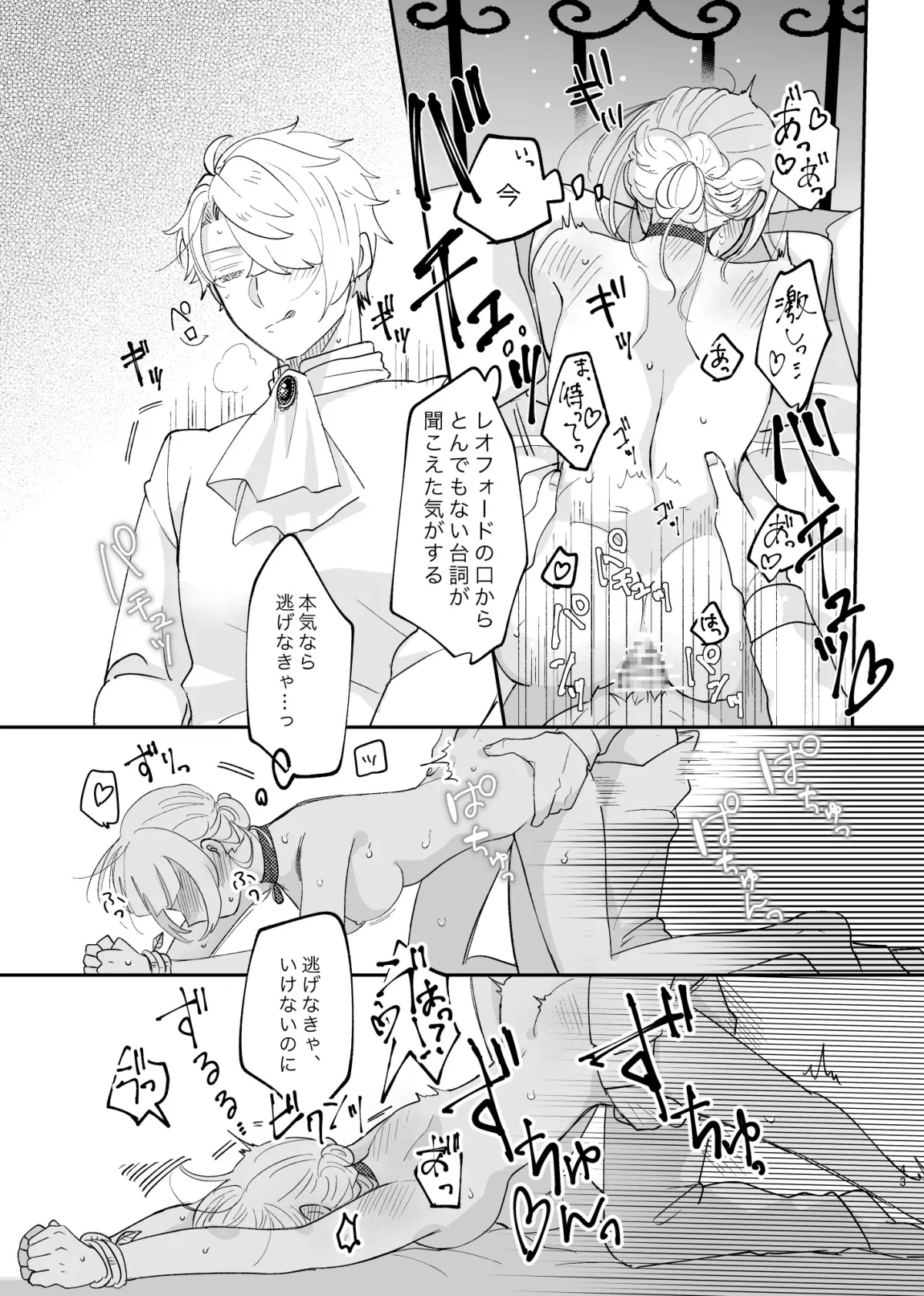 【乙女ゲー転生 年下王子×家庭教師】年下王子は元家庭教師を娶りたい 【乙女ゲー転生 年下王子×家庭教師】年下王子は元家庭教師を娶りたい