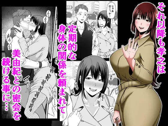 人妻になった元カノと再会して…2 人妻になった元カノと再会して…2