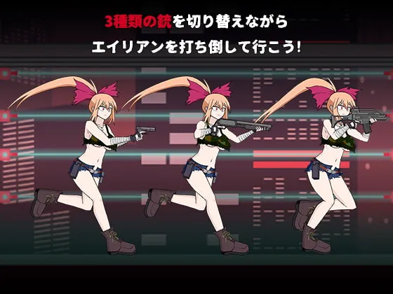 【横スクロールエロACT】エイリアン インベーション 【横スクロールエロACT】エイリアン インベーション