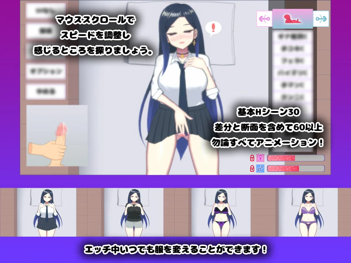 【JK同棲エロSLG】めぐと一緒