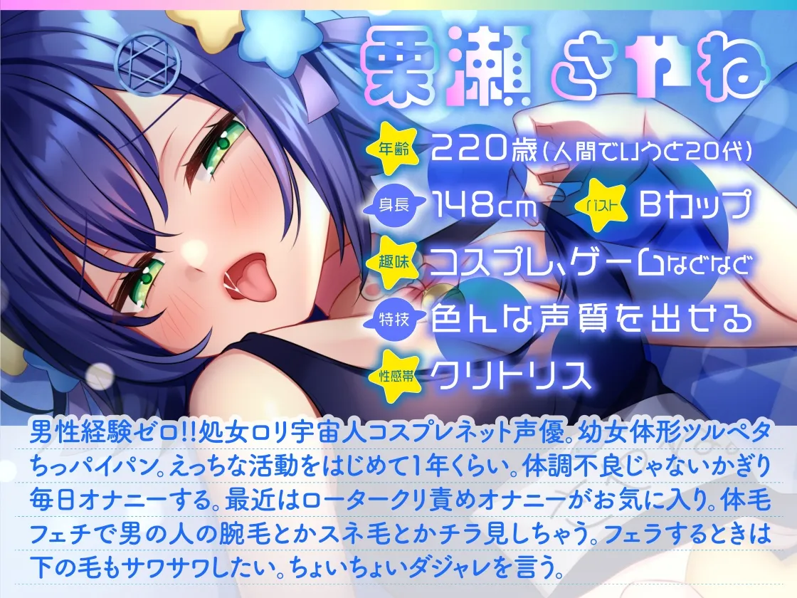 【ガチ実演】処女・ロリ・声優・宇宙人!?属性盛り盛りコスプレ宇宙人が地球襲来✨8つのアイテムと夜空ノムコウで宇宙の果てまで飛んでいくプラネタリウムオナニー☆彡 【ガチ実演】処女・ロリ・声優・宇宙人!?属性盛り盛りコスプレ宇宙人が地球襲来✨8つのアイテムと夜空ノムコウで宇宙の果てまで飛んでいくプラネタリウムオナニー☆彡