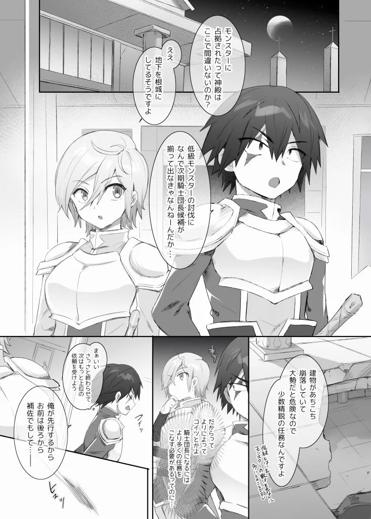 【女体化TSF】スライム化の呪い～裏切られたのでスライムサキュバス娘になって復讐するおはなし～