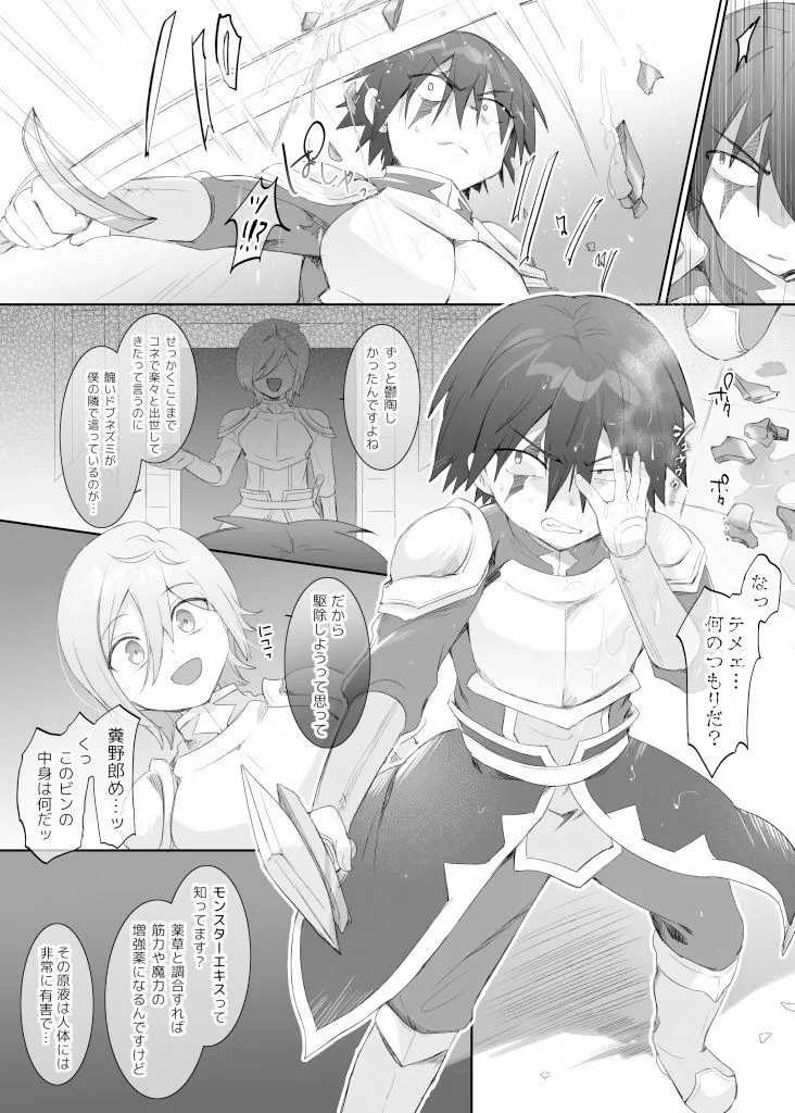 【女体化TSF】スライム化の呪い～裏切られたのでスライムサキュバス娘になって復讐するおはなし～