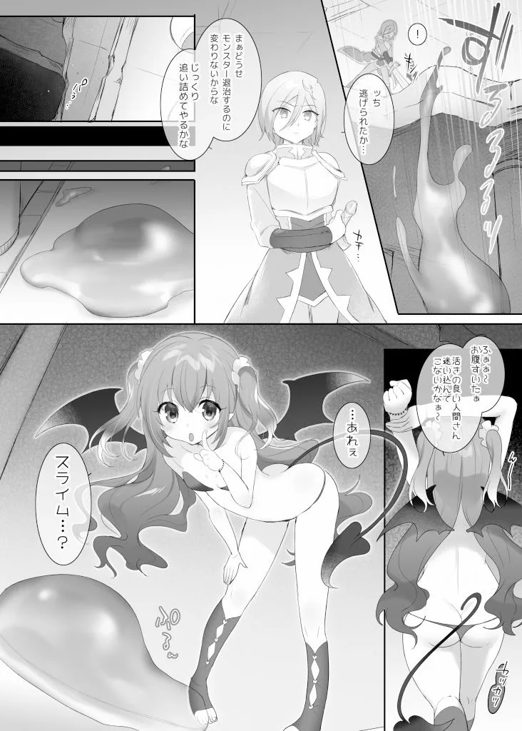 【女体化TSF】スライム化の呪い～裏切られたのでスライムサキュバス娘になって復讐するおはなし～