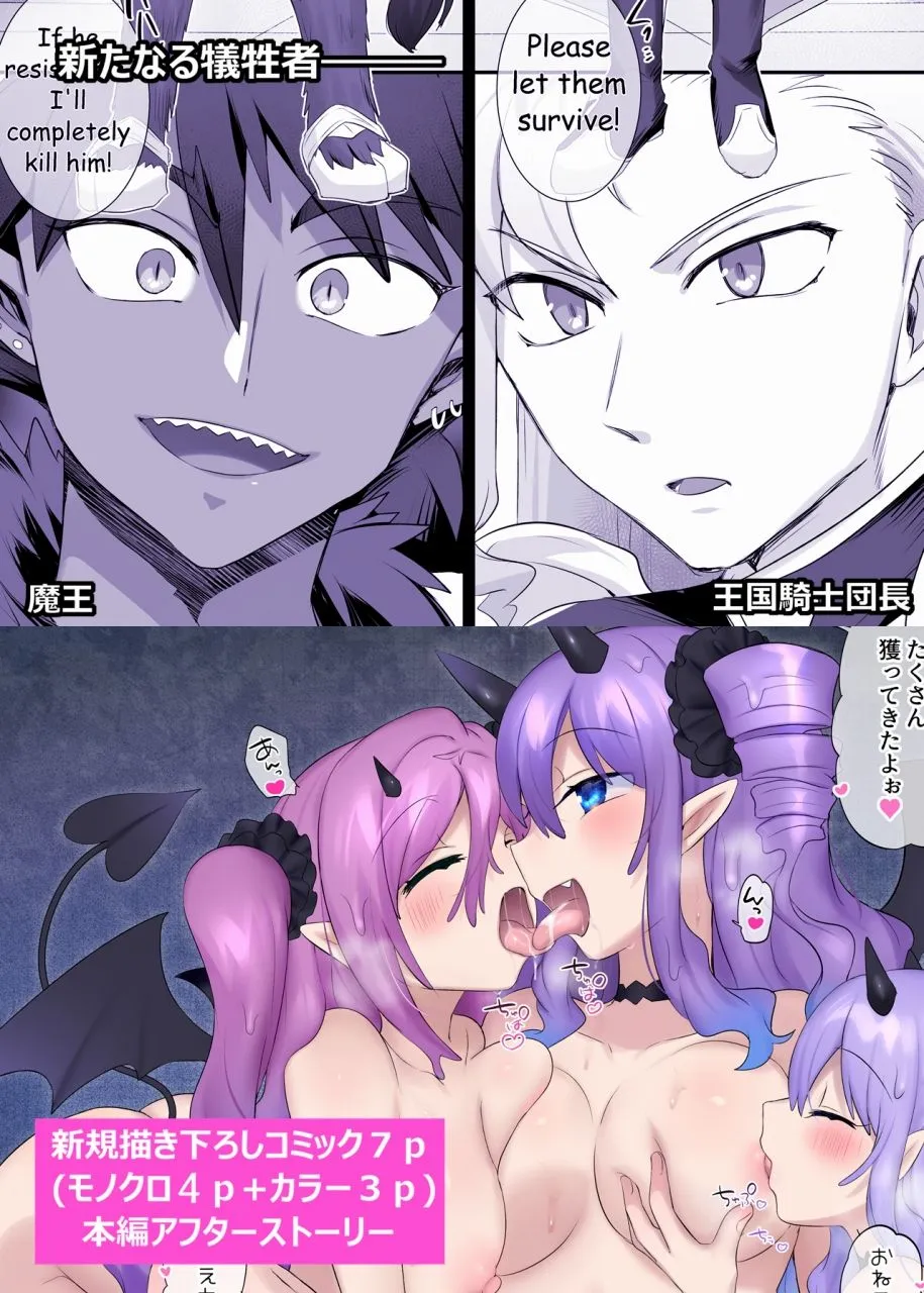 【女体化TSF】スライム化の呪い～裏切られたのでスライムサキュバス娘になって復讐するおはなし～