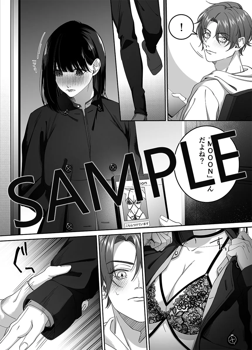 【配信者×ファン】有名配信者に恋した私は彼のイイナリに堕ちました