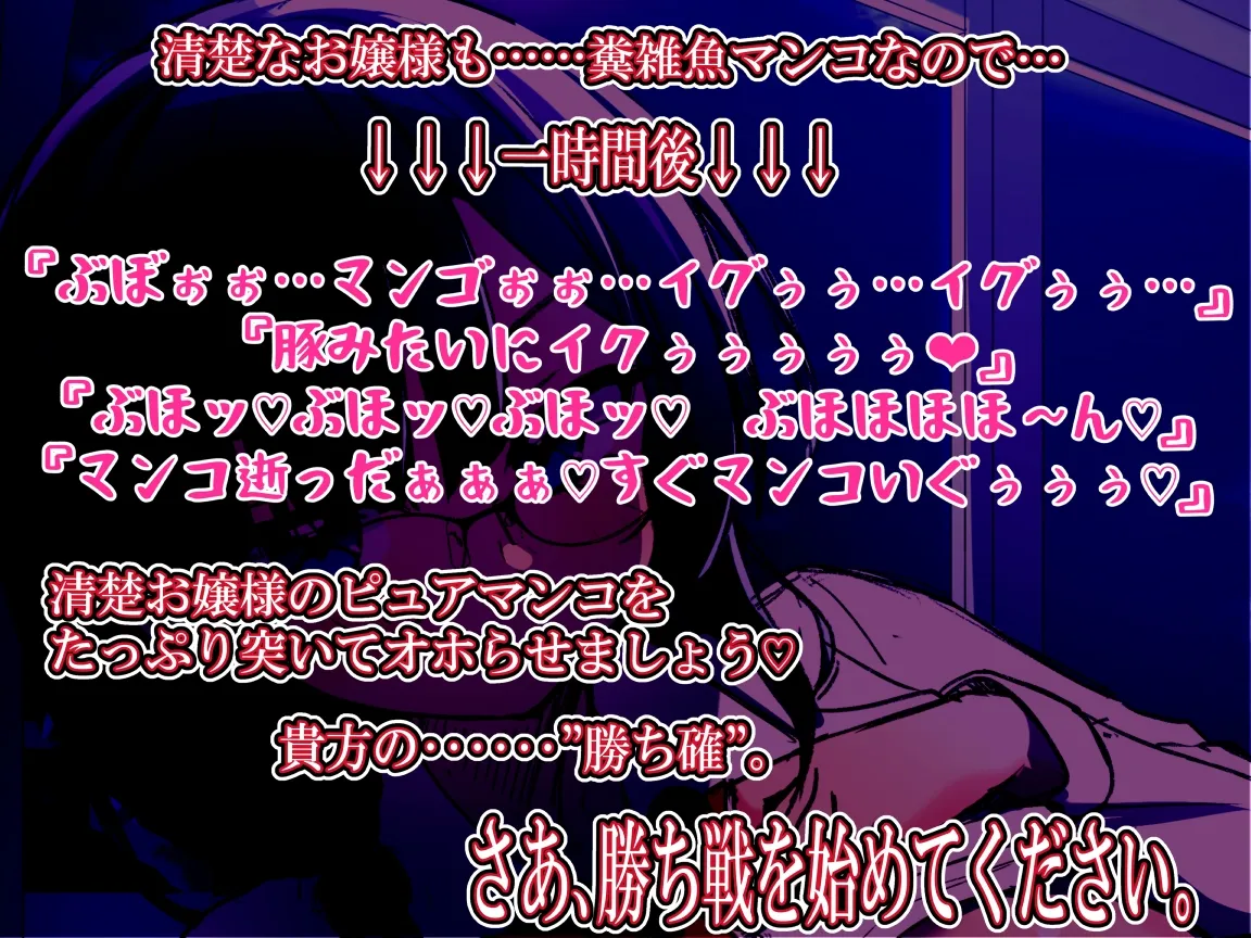 【CV:秋野かえで】【JK】【オホ声】清楚なお嬢様は下品にオホる 強がってるのにオホ声連打ッ! 清楚→下品→豚