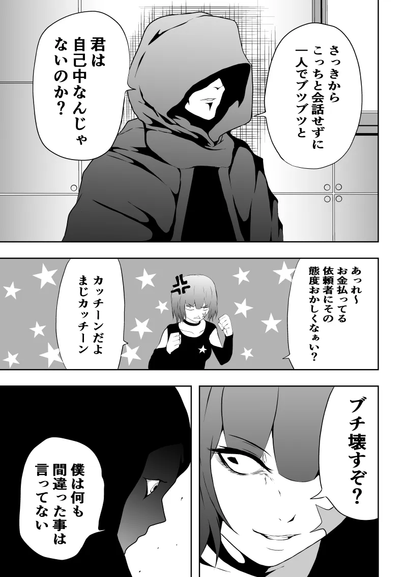 【リョナ】ヒロイン敗北 -三者三葉-