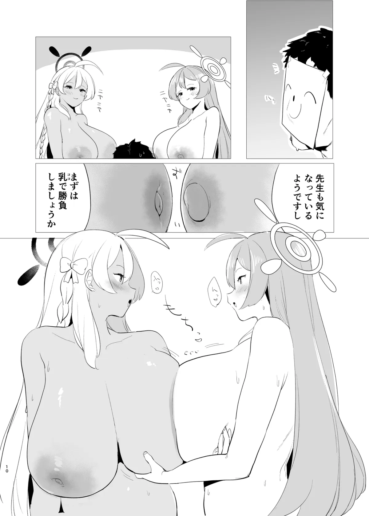 【ブルアカ】【百合】キヴォトス雌比べ 浦和ハナコVS浦和ハナコ