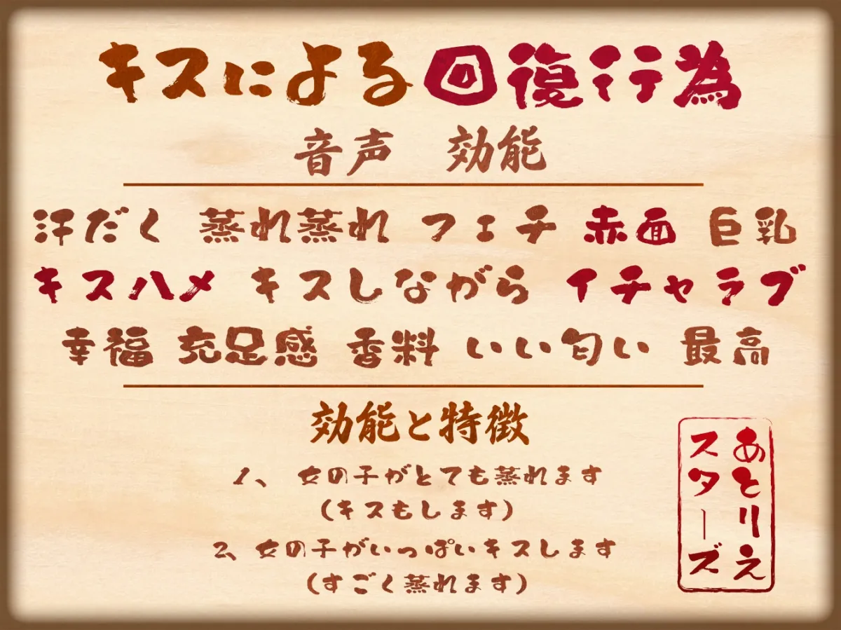 【CV:明日葉よもぎ】【好感度最大ダウナー】『キス』で回復魔法にブーストできる世界～寡黙シスター イリアンの場合～