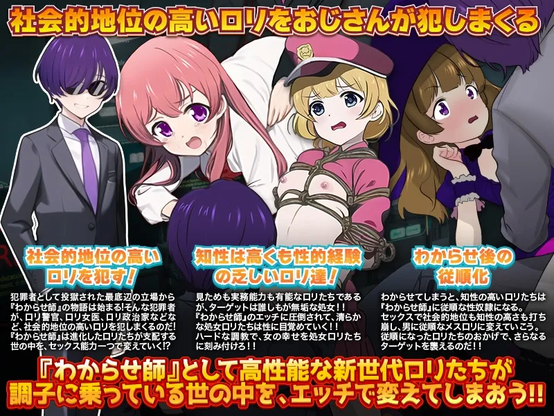 【わからせエロADV】天才ロリたちにしっかりとメスである自覚をわからせてあげます